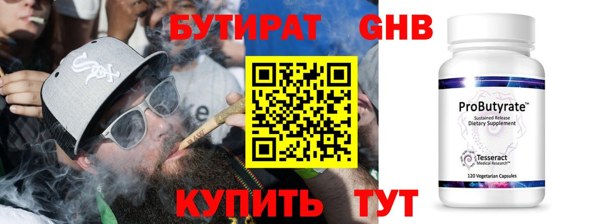 Заринск  Бутират оксана  БУТИРАТ  Вход с VPN 