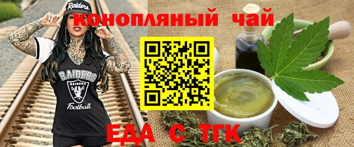 Печенье с ТГК конопля  Вход с VPN  Заринск 