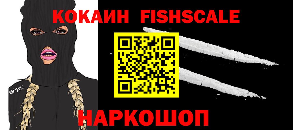 Cocaine Columbia  Кокаин 99%  Заринск  Вход с VPN 