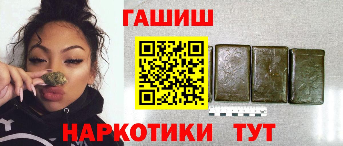 ГАШИШ индика сатива  Гашиш Ice-O-Lator  Вход с VPN  Заринск 