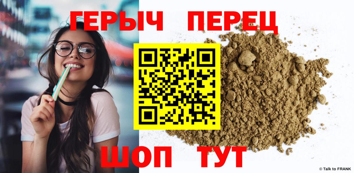 Заринск  ГЕРОИН Heroin  Героин  Вход с VPN 