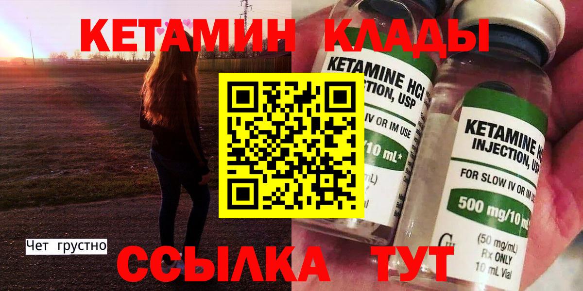 Кетамин ketamine  блэк спрут онион  Заринск  КЕТАМИН ketamine  Вход с VPN 