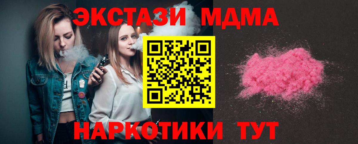МДМА  Вход с VPN  Заринск  МДМА VHQ 