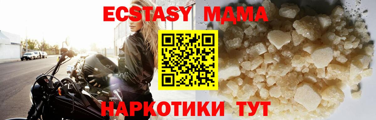 МДМА кристаллы Заринск