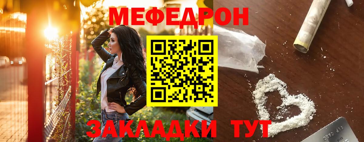 Мефедрон мука Заринск