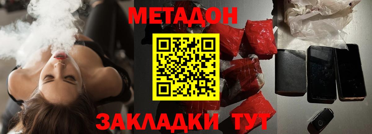 Метадон мёд  МЕТАДОН кристалл  Заринск  Вход с VPN 