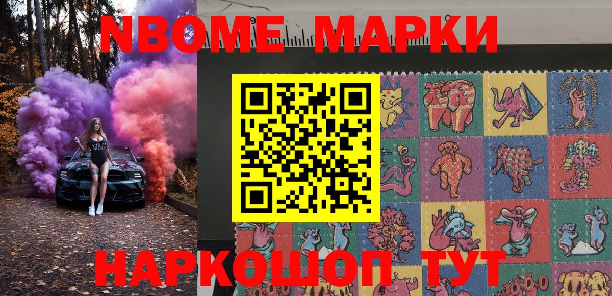 Заринск  Марки N-bome 1,5мг  Вход с VPN 