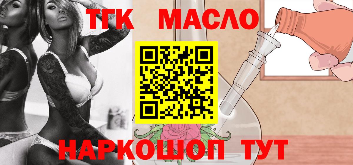 Дистиллят ТГК Wax  Вход с VPN  Заринск 