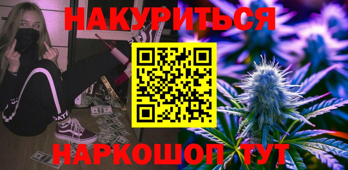 Канабис ГИДРОПОН Заринск